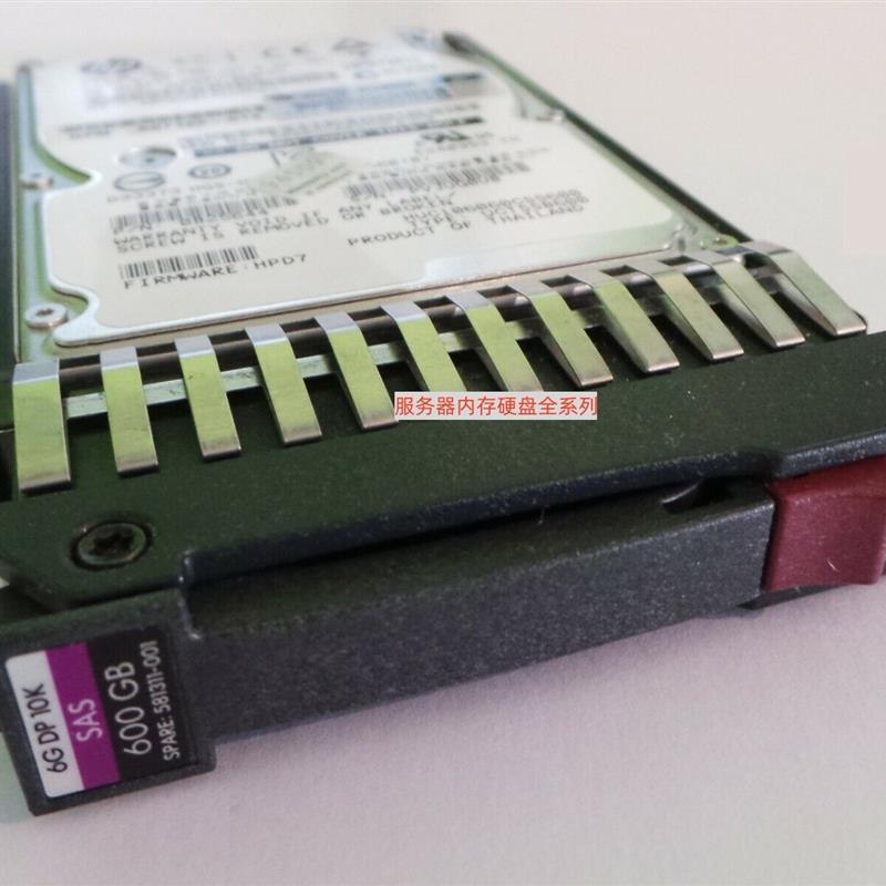 600GB 2.5  SAS 6G 10K 581311-001 581286-B21 服务器硬盘 G6 G7