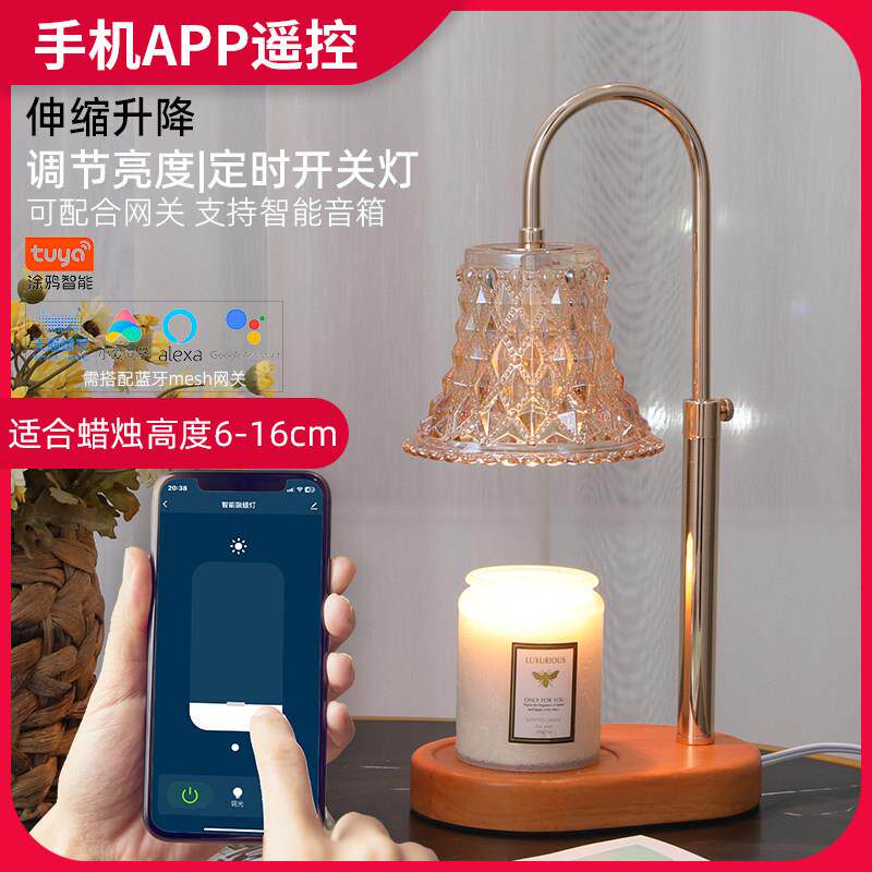 智能香薰融蜡灯融烛灯升降助眠北欧卧室床头台灯手机app遥控定时