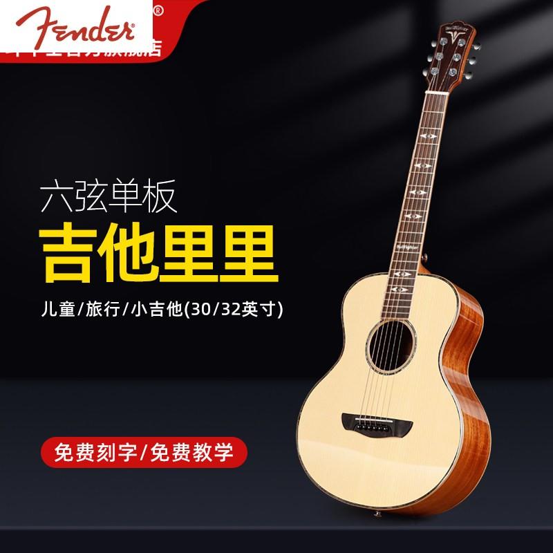 Fender吉他里里六弦小吉他初学者学生女儿童旅行吉他丽丽30/32寸