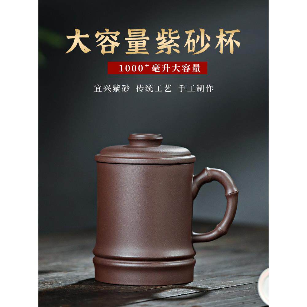 大号茶杯大容量紫砂杯泡茶杯带把带盖办公杯父亲个人专用水杯1000