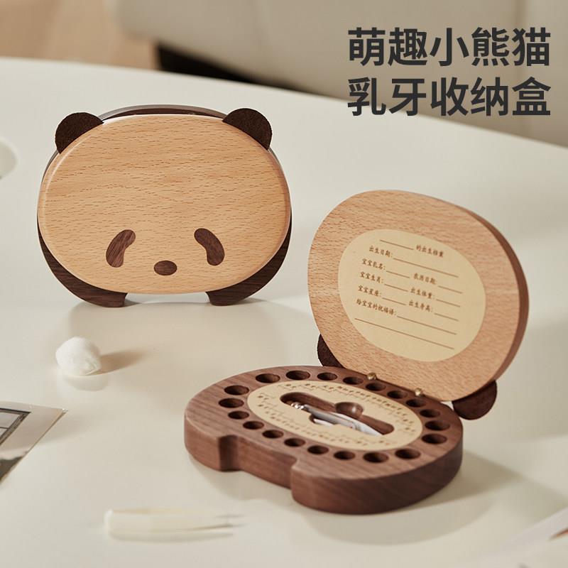 熊猫乳牙盒宝宝储牙盒儿童实木可爱牙齿盒子创意收藏牙屋掉牙礼物