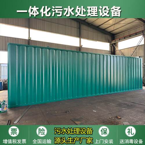 新农村污水处理一体化装置污水过滤设备All小型一体化净化设备