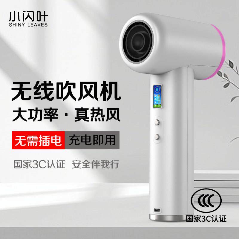 无线吹风机热风学生宿舍专用充电型吹风机免插电寝室吹头发小功率