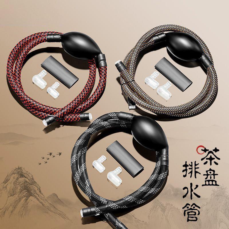 茶盘排水管带吸水球 功夫茶具配件茶台茶几下水管茶道零配软管