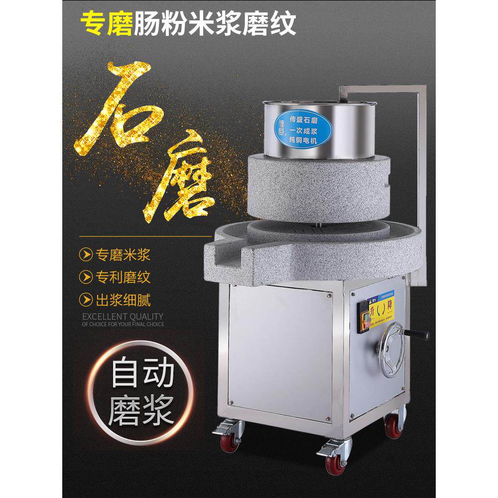商用电石磨机电动商用全自动肠粉机大型磨米浆机豆浆机豆腐机