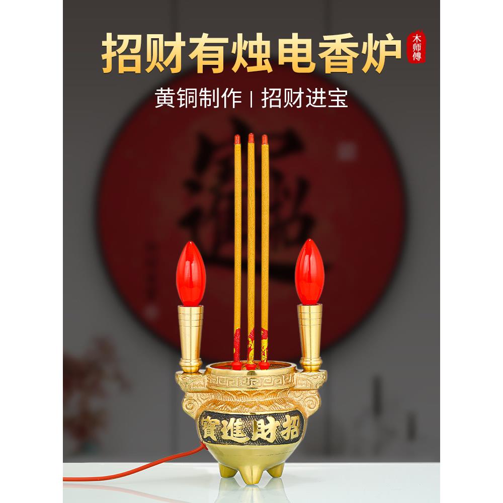 电子香炉无烟供佛蜡烛台座一体电烛台插电纯家用上香供佛led灯铜