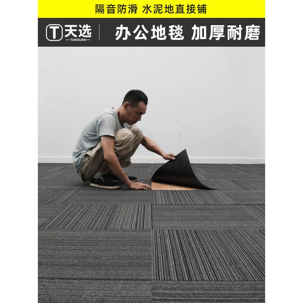 办公室地毯pvc拼接方块商用全满铺地垫大面积客厅卧室水泥地面
