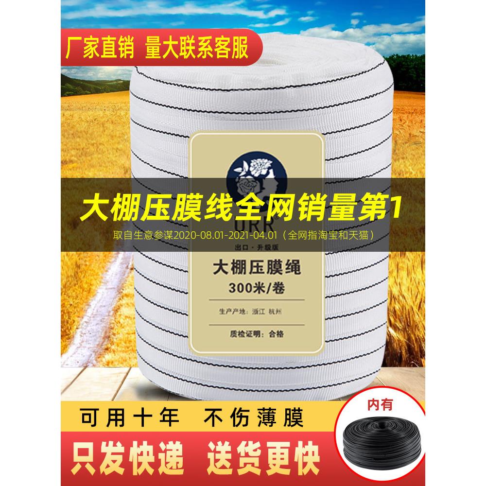 大棚压膜绳配件用品大全加厚绳子压膜带抗老化压膜线专用防风绳