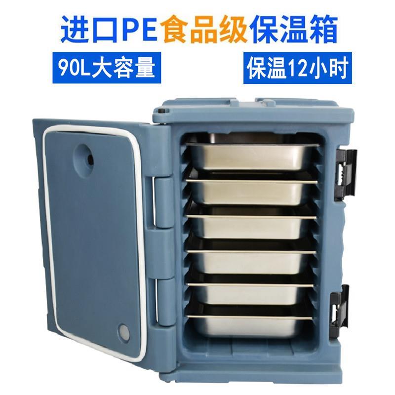 保温箱商用多层大容量大型摆摊外送车载食堂放饭菜送餐周转冷藏箱