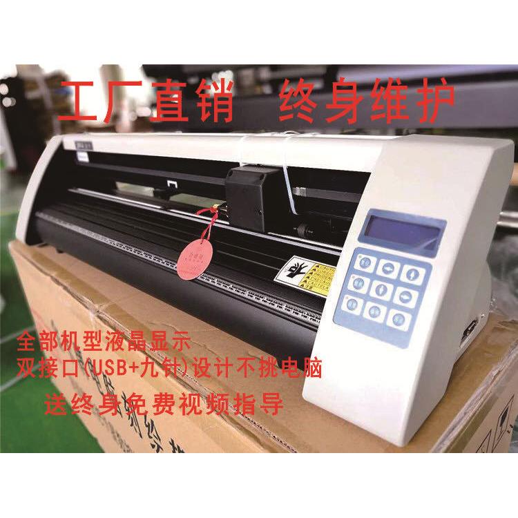 金田金卡电脑刻字机广告即时贴割字机硅藻泥不干胶刻绘机工厂直销
