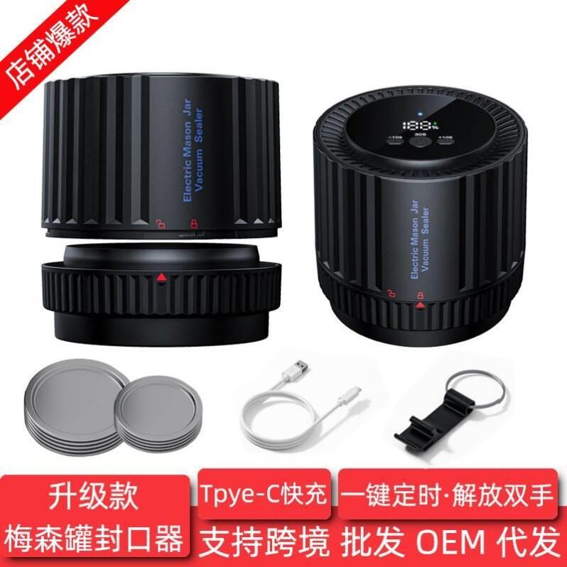 跨境新款梅森罐封口机全自动密封器家用真空保鲜瓶袋抽气便携套件
