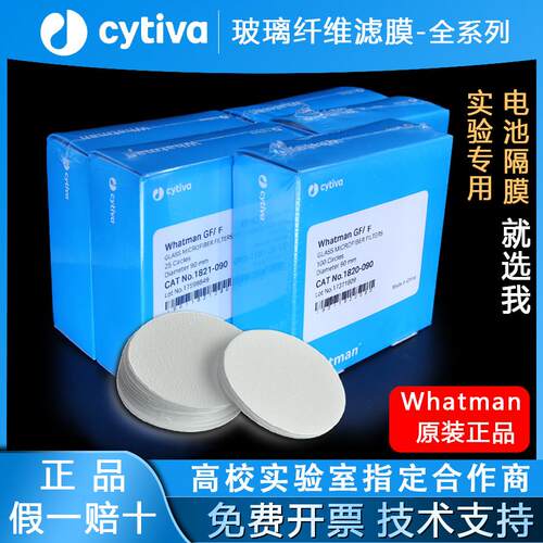 Whatman玻璃纤维滤纸锂离子电池隔离滤膜GFAGFBGFCGFDGFF采样微孔