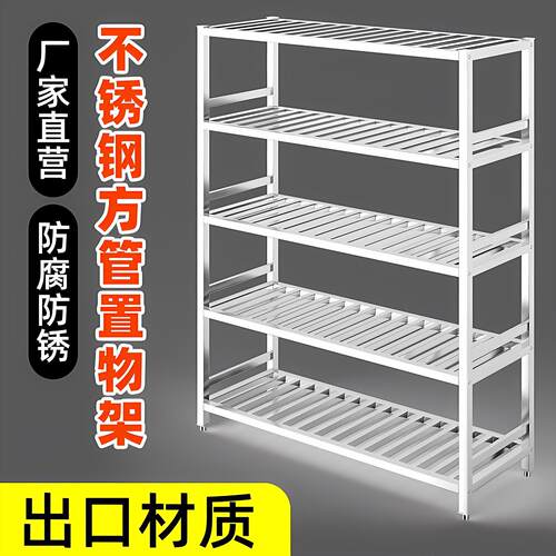 不锈钢方管镂空多层置物架厨房菜架沥水架加厚冷藏库货架置物架层