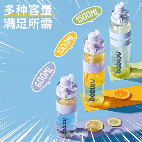 Bablov运动水杯女生超大容量外出健身水壶夏季吸管杯子便携太空杯