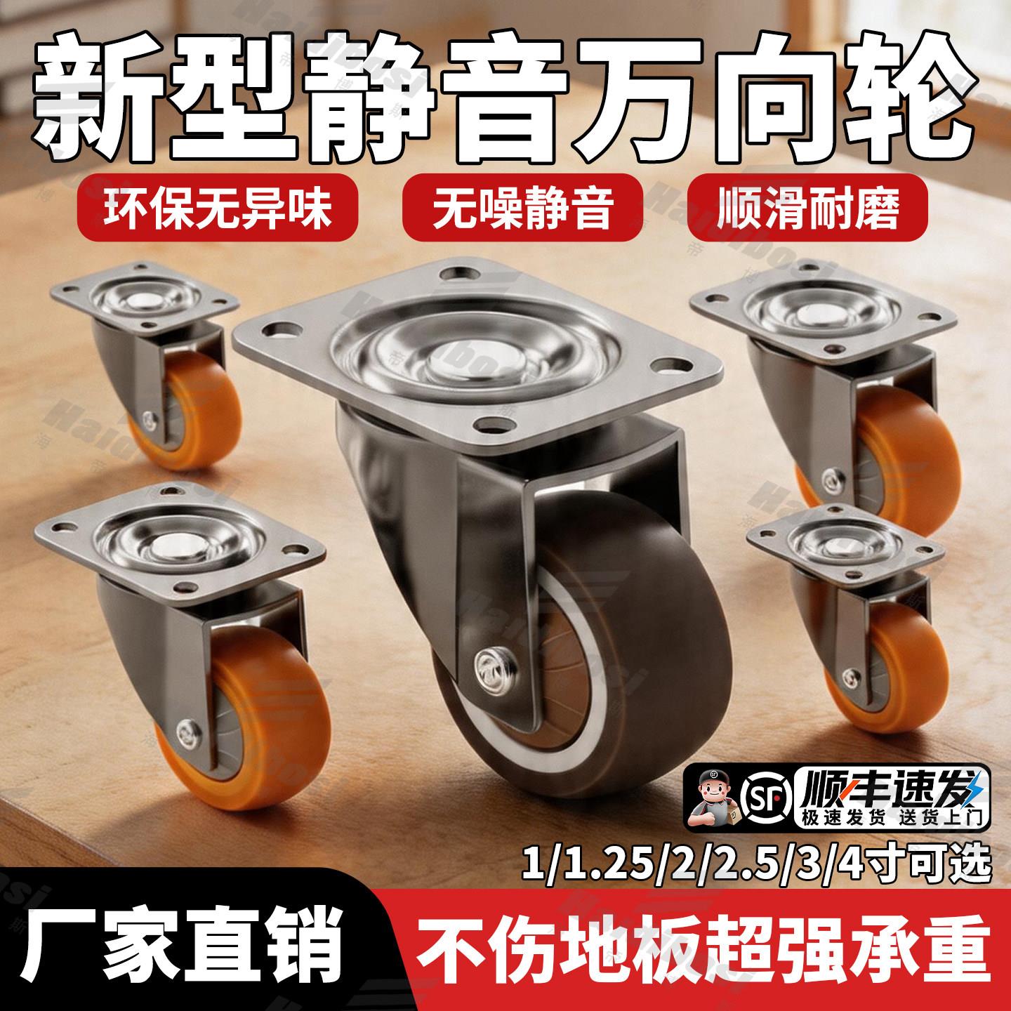 新型静音万向轮家具移动榻榻米抽屉底部脚轮重型载重置物架转向轮