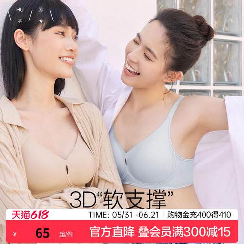 乎兮3D软支撑内衣无痕果冻条背心运动文胸罩软支撑收副乳聚拢内衣