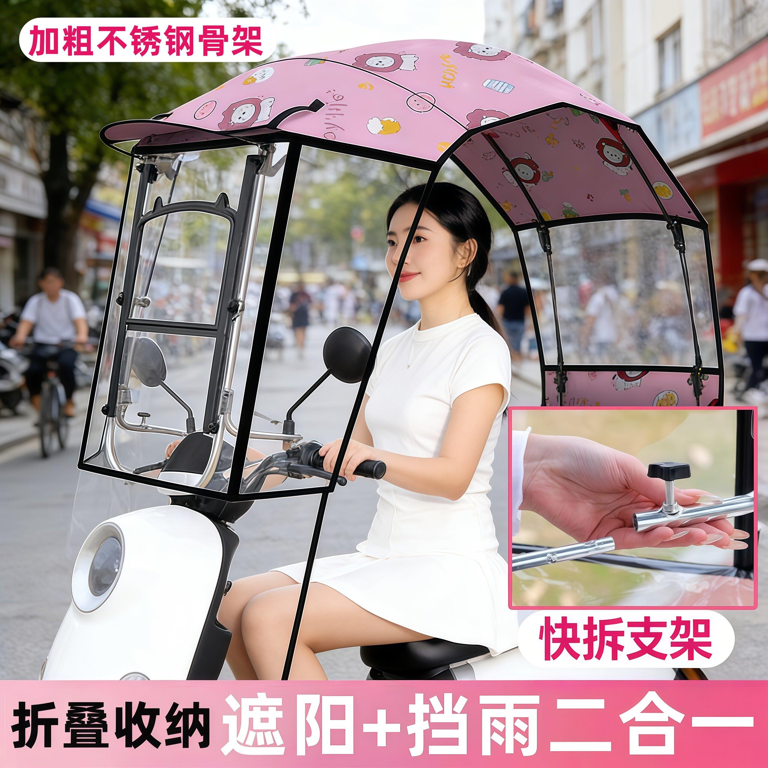 电动车雨篷棚电瓶摩托车防风挡雨防晒伸缩遮阳伞快拆折叠新款雨棚