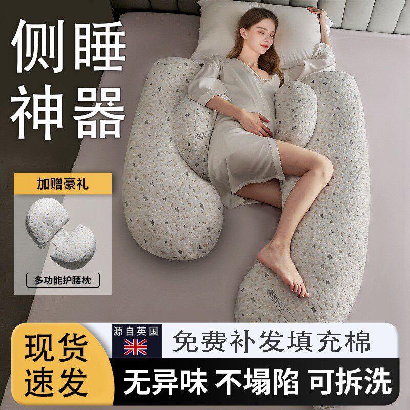 Dannk丹尼科孕妇枕头护腰侧睡托腹靠抱枕侧卧枕春秋睡觉神丹尼科