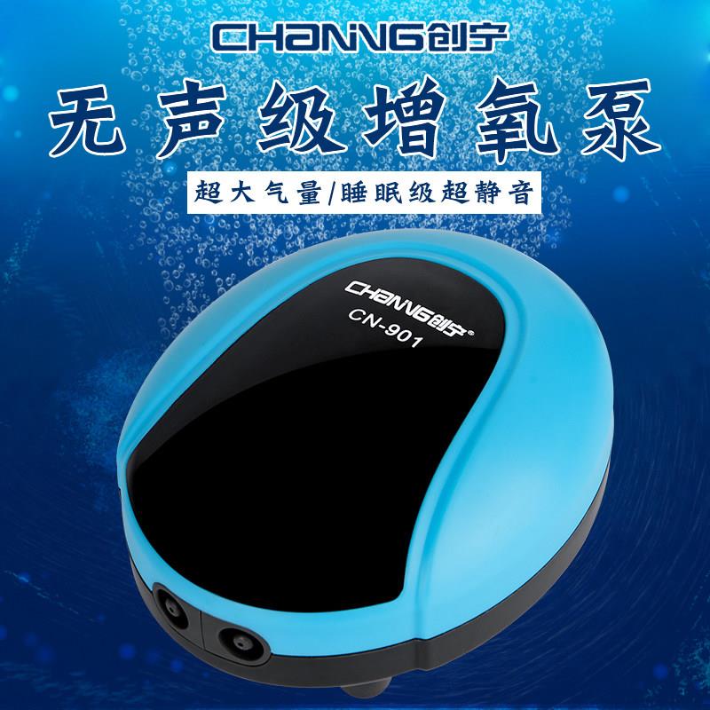 创宁静音氧气泵鱼缸水族箱养鱼打氧泵无声制氧超静音鱼缸氧气泵