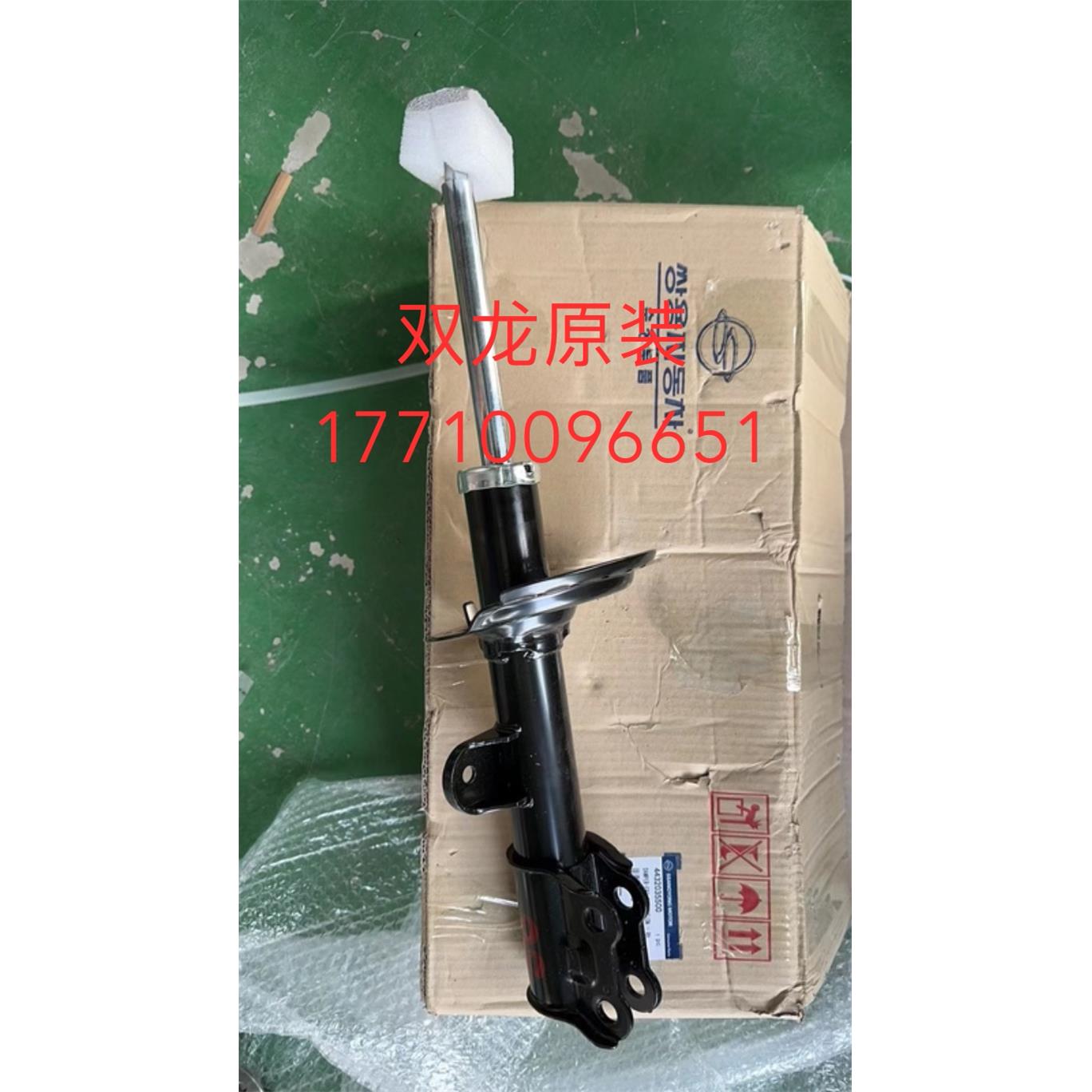 双龙 蒂维拉 途凌 前轮减震器 避震器 前减振 前减避震机汽车配件