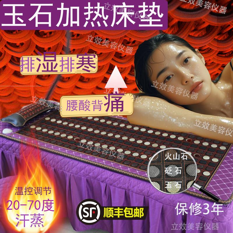 玉石床垫发加温热理疗超长波能量砭石减肥排湿排寒酸美容院家用仪