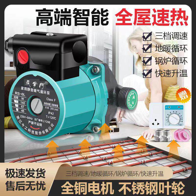 家用地暖循环泵地热泵锅炉暖气热水泵220v变频控温管道静音屏蔽泵
