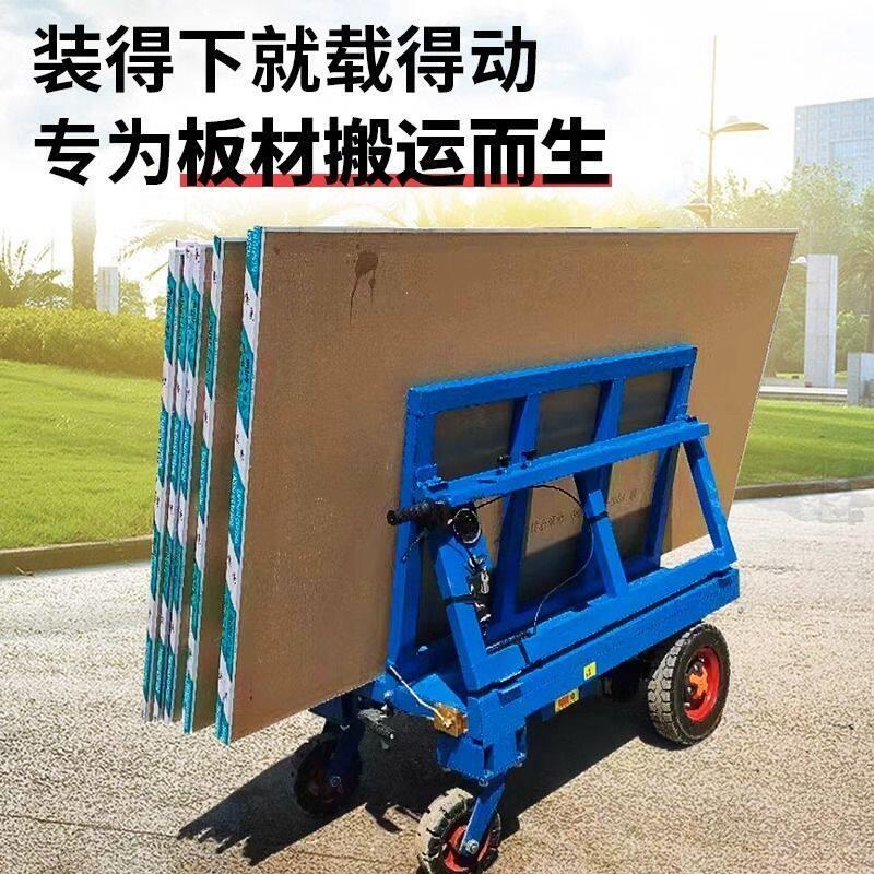 电动拉玻璃拉板车电动四轮新款工地推车折叠车运输车石膏板运板车