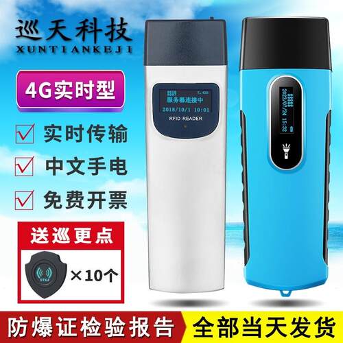 巡天电子XT-008巡更棒防爆实时线上手机云检查机巡逻仪巡检器系统