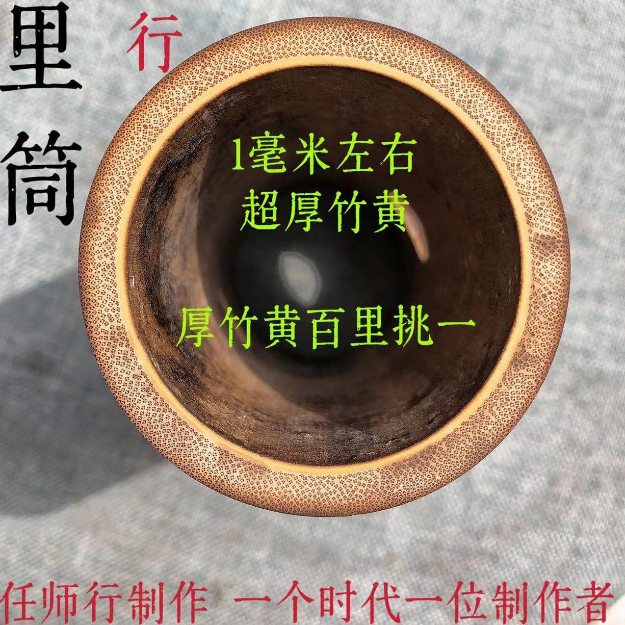 任师行手工制超厚竹黄福建铁里筒娃娃调西皮老生二黄大二黄京胡筒