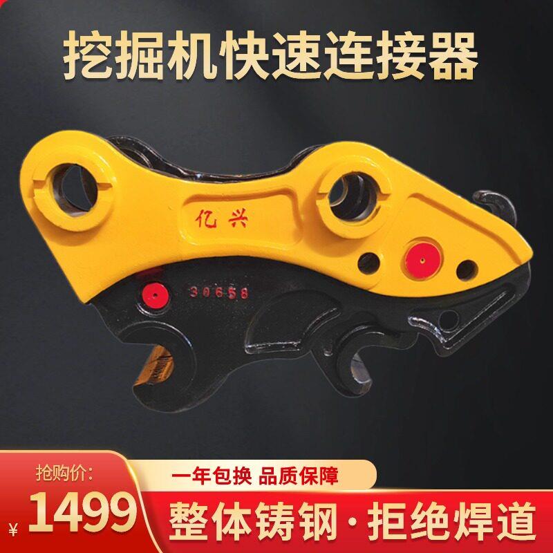 鲁亿兴挖掘机快速连接器钩机三一挖机快换55/60/75挖斗快换接头压