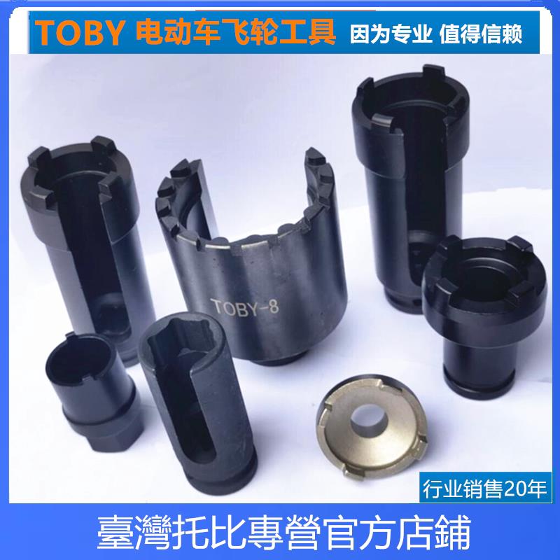 电动脚踏车单速飞轮拆卸套筒 16齿紧固四槽四齿大飞轮套筒JK-A06