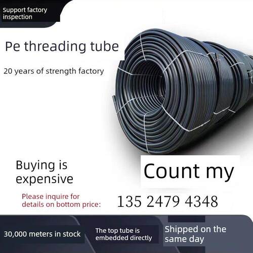 上海Pe电力工程穿线管20253240506375