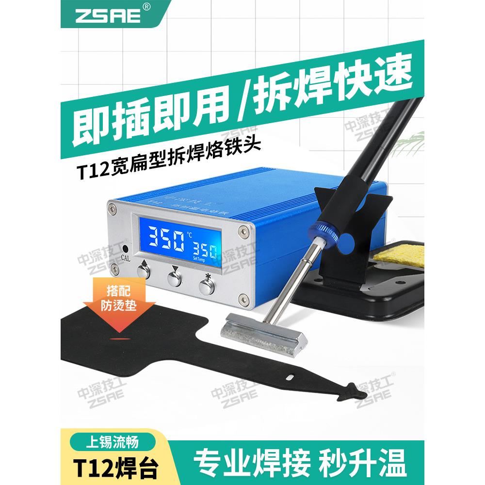 T12数显焊锡台可调恒温电烙铁大功率t型烙铁头焊接电缆DIY拆焊套