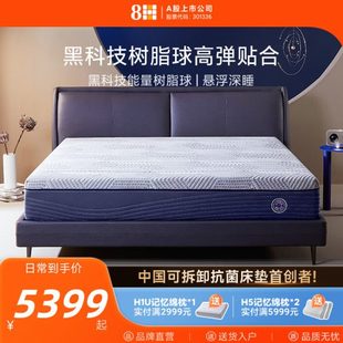 8H太空树脂球床垫家用软硬适中1.8m独立静音弹簧席梦思4D悬浮床垫