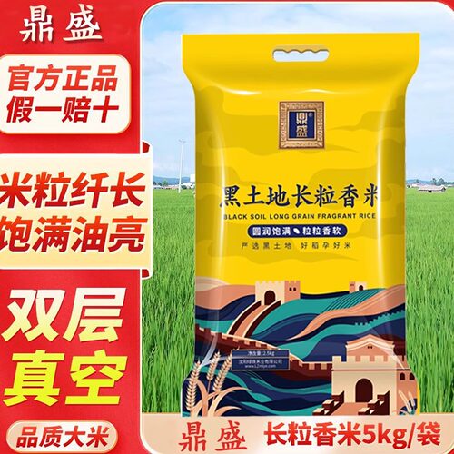 东北米鼎盛东北大米珍珠米批发