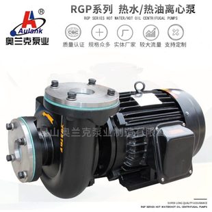 厂促温泵温热油泵温热水泵温循环泵奥兰克离心泵变频管道泵