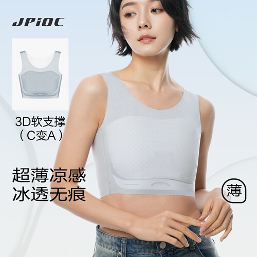 JPIOC鲸崎无痕凉感束胸内