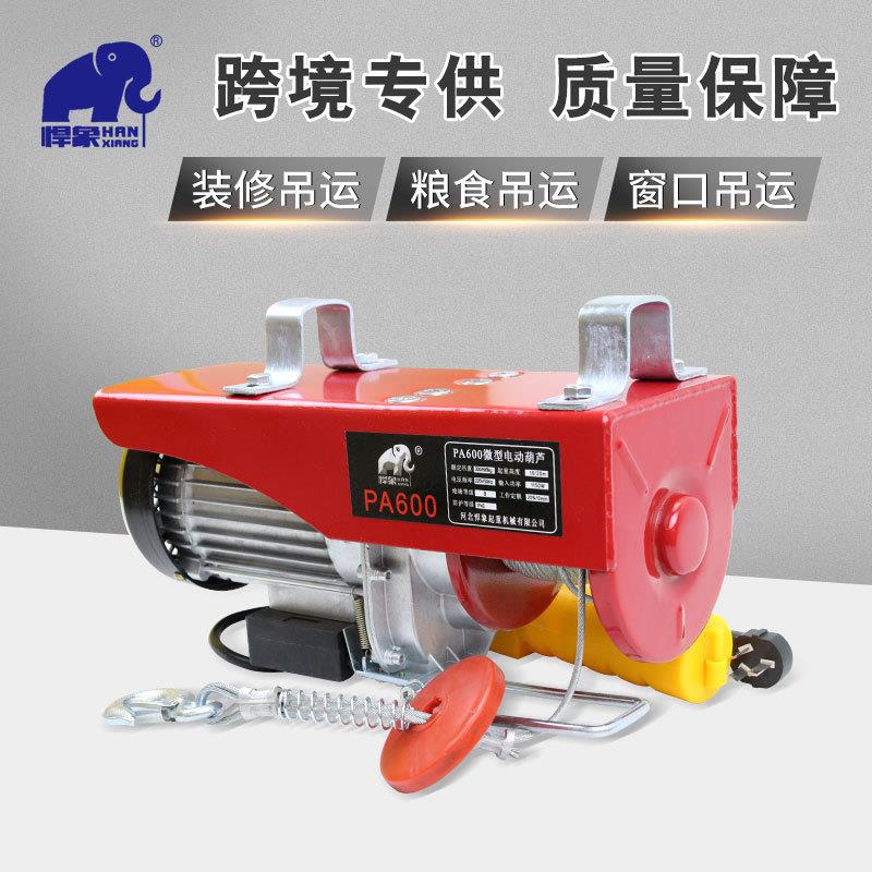 包邮家用装修钢丝绳电葫芦220v吊葫芦微型电动葫芦工地小型吊机