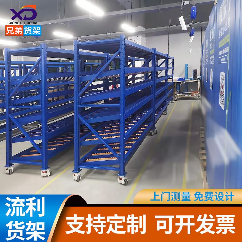 带脚轮移动流利式货架可移动多层组装车间先进先出流利条货架定制