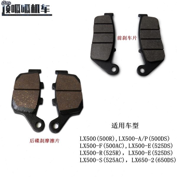 无极500R刹车片碟刹软管500DS/650DS刹车皮摩擦片前碟刹油管原车