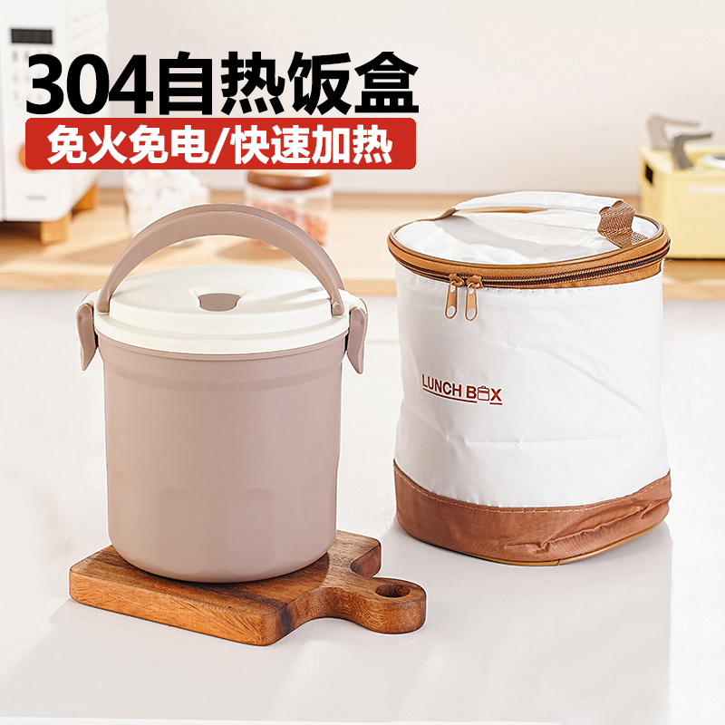 304自热饭盒专用自热锅大容量
