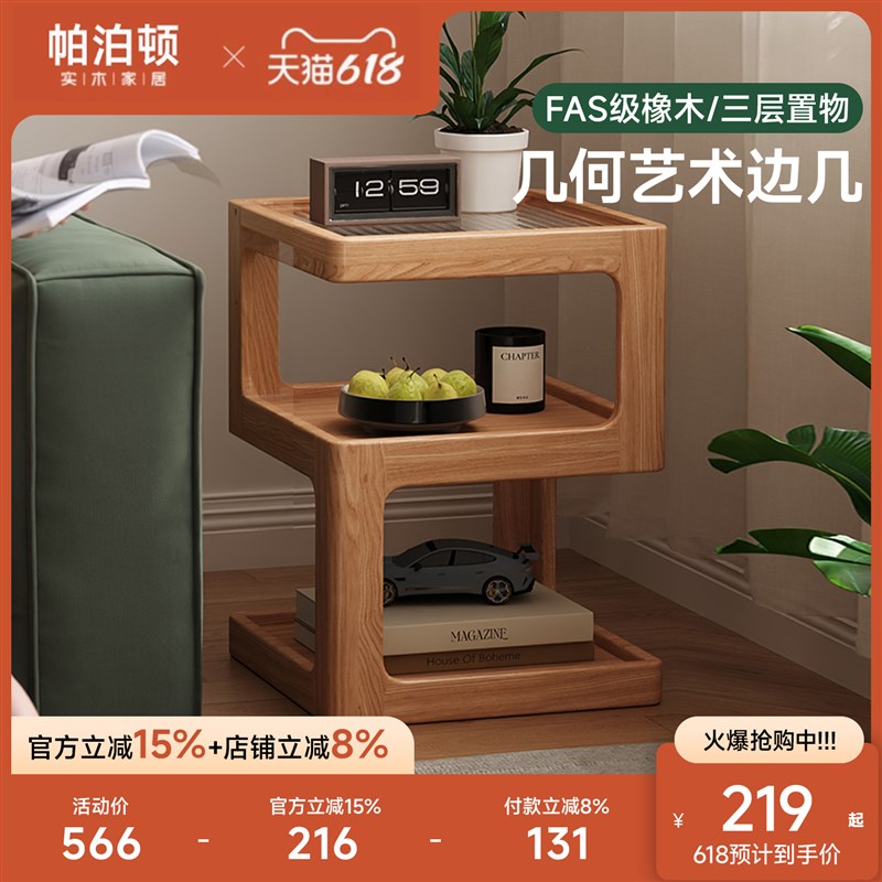 实木边几b客厅2025新款现代简约床头沙发角几边柜茶几小桌子床头