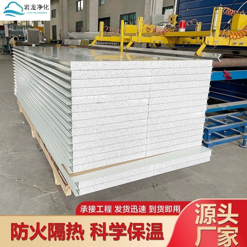 机制硅岩净化板彩钢板复合夹心板泡沫保J温板屋顶隔热板轻质隔板