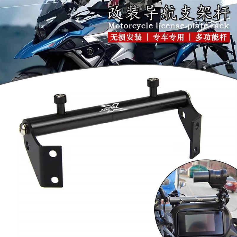 适用凯越525X 500X 400X改装手机导航支架铝合金多功能拓展杆支架