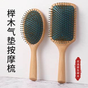 榉木气垫按摩梳子女士长发专用头部经络气囊梳家用大板脱发静电防
