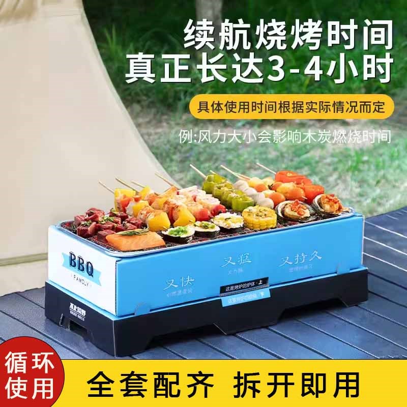 户外一次性烧烤炉便携式免洗烧烤炉围炉烤肉可折叠烧烤架家用无烟