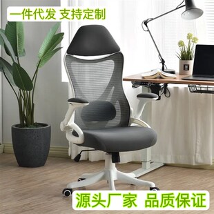 人体工学椅电脑椅家用学习椅舒适久坐办公座椅转椅书桌椅子高中生