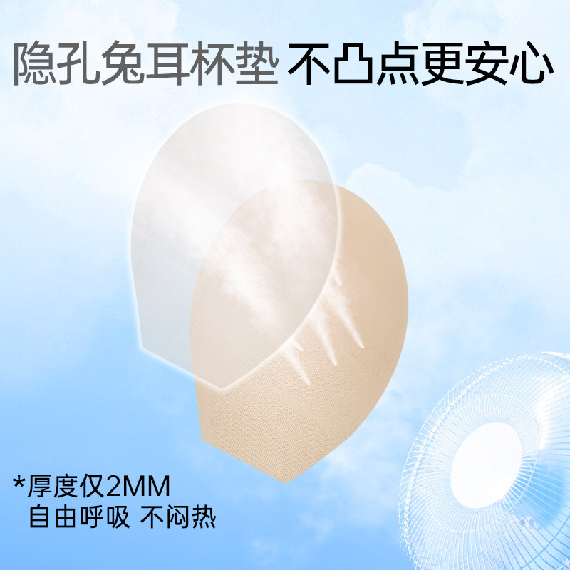 雨范内衣女夏薄款透气收副乳聚拢防下垂大胸显小兔耳杯全罩杯文胸