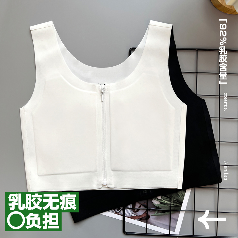 乳胶无痕束胸内衣女大胸显小运动背心拉链缩胸神器t塑胸超平裹胸
