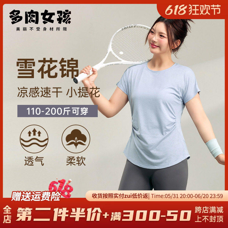 胖MM大尺码运动上衣女速干 干罩衫健身跑步瑜伽服短袖修身显瘦T恤